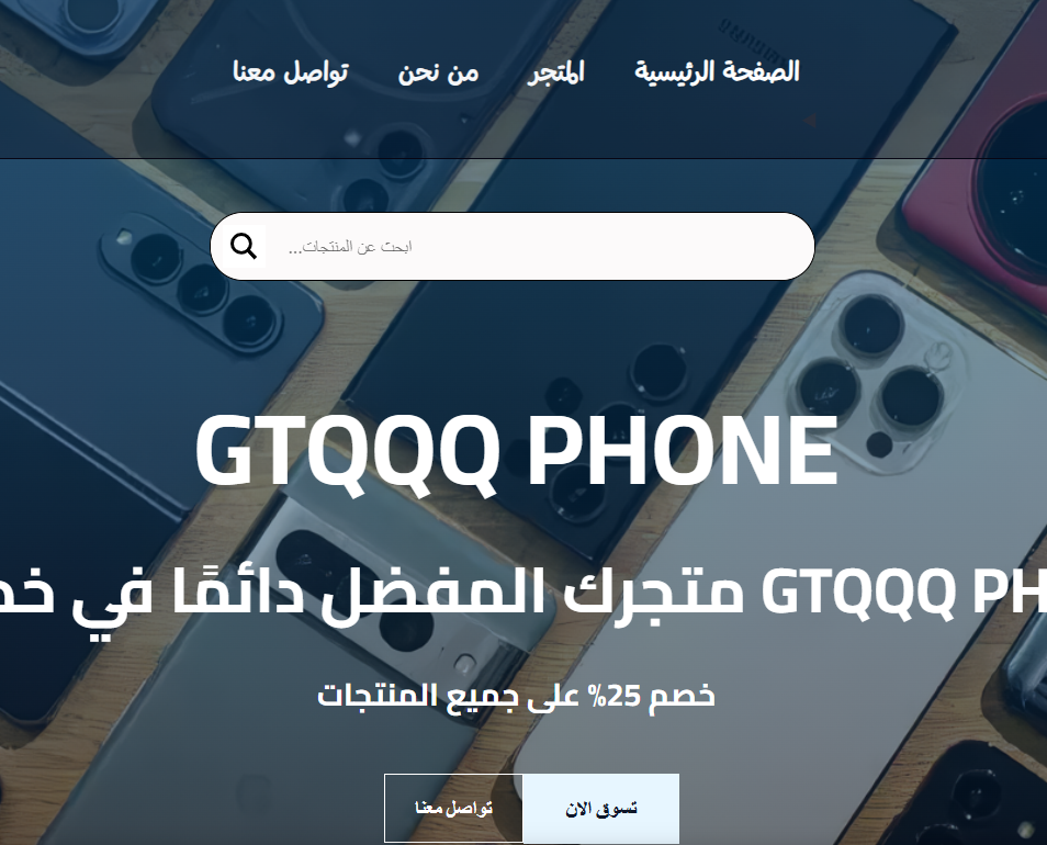 لقطة شاشة 2025 09 04 003853